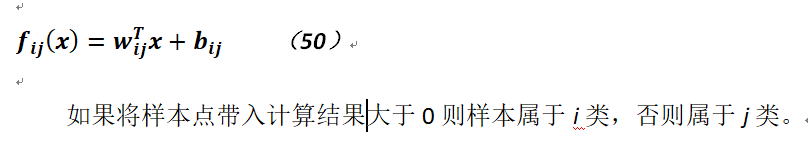 关于机器学习中支持向量机相关问题_机器学习 支持向量机 SVM 线性感知机_43