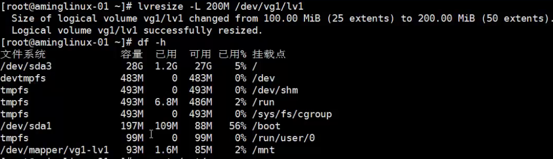 学习笔记十六_lvm_31