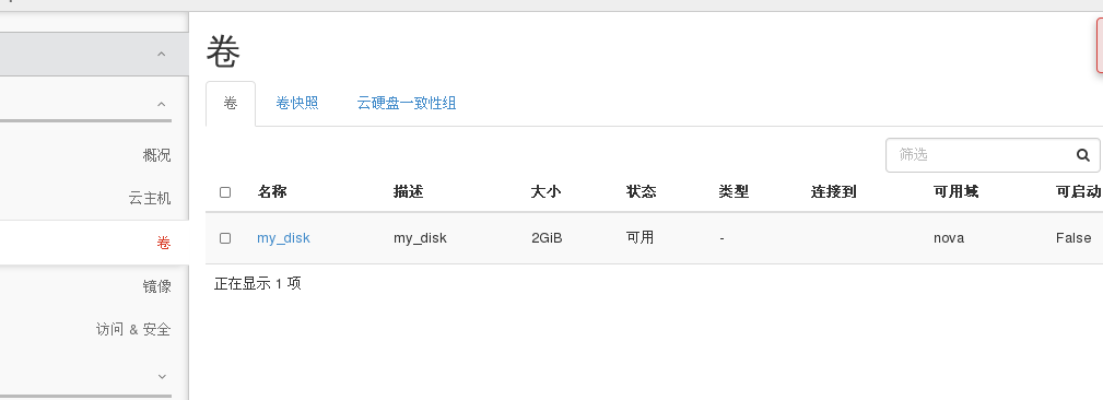 Openstack的环境的Mitaka部署dashboard 云主机 镜像(2)_ 镜像_89