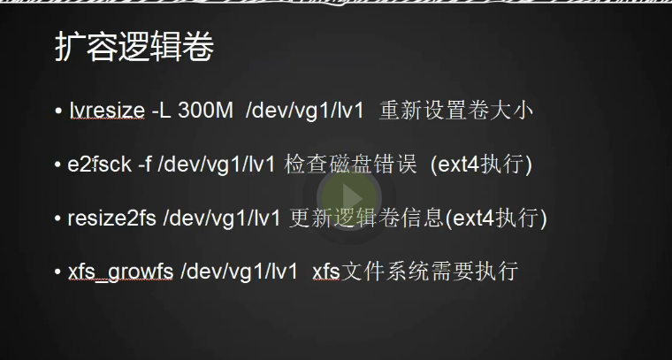 lvm 的用法和小案例 _小案例