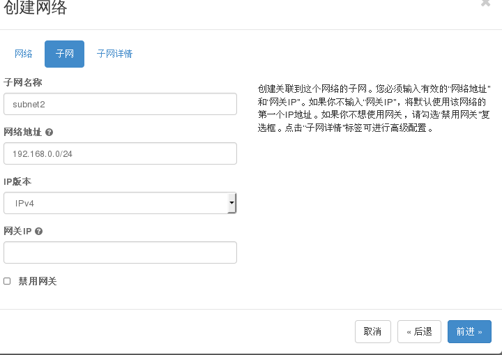 Openstack的环境的Mitaka部署dashboard 云主机 镜像(2)_ 镜像_36