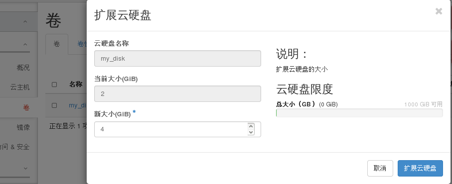 Openstack的环境的Mitaka部署dashboard 云主机 镜像(2)_dashbaord _91