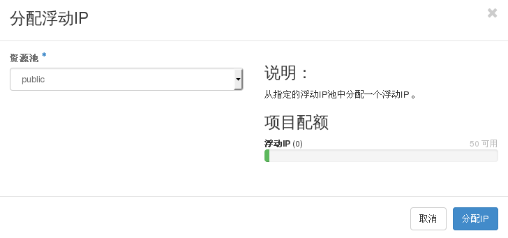 Openstack的环境的Mitaka部署dashboard 云主机 镜像(2)_dashbaord _46