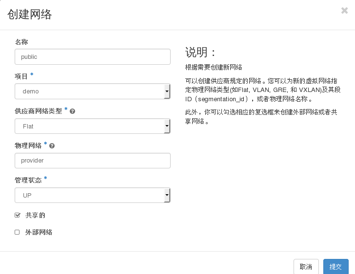 Openstack的环境的Mitaka部署dashboard 云主机 镜像(2)_云主机_14