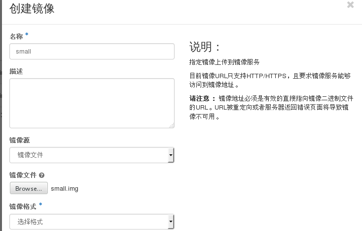 Openstack的环境的Mitaka部署dashboard 云主机 镜像(2)_dashbaord _15