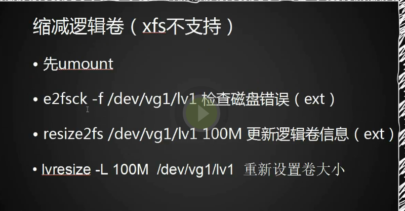 lvm 的用法和小案例 _小案例_03