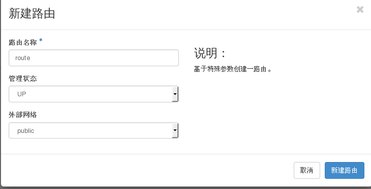 Openstack的环境的Mitaka部署dashboard 云主机 镜像(2)_dashbaord _40