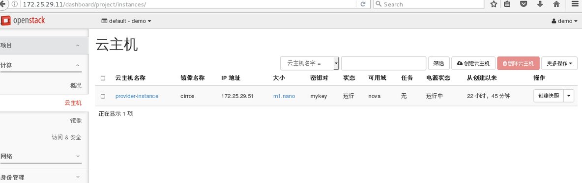 Openstack的环境的Mitaka部署dashboard 云主机 镜像(2)_dashbaord _13