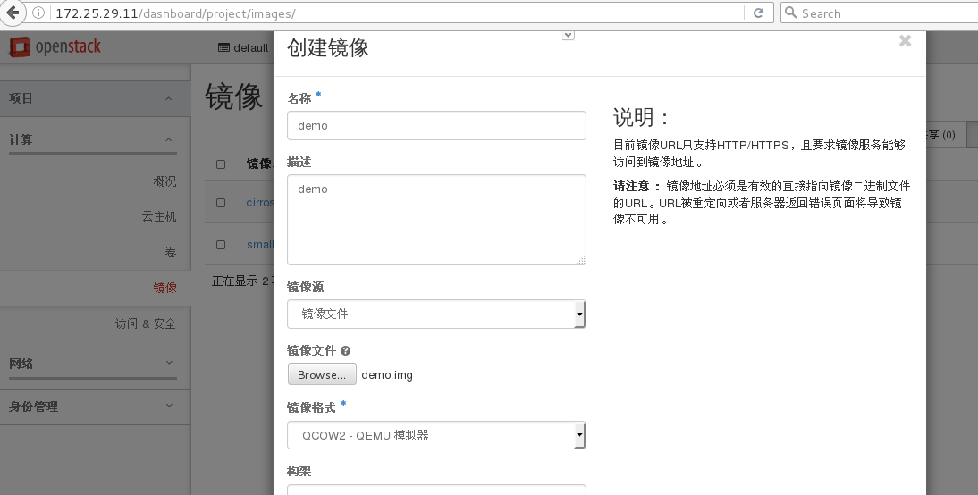 Openstack的环境的Mitaka部署dashboard 云主机 镜像(2)_ 镜像_101