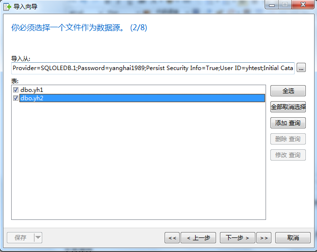 sqlserver 2 mysql_sqlserver mysql_07