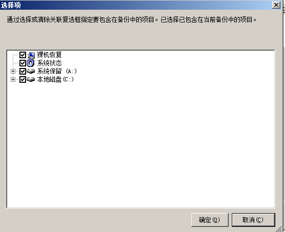 Windows Server 备份系统_Windows_09