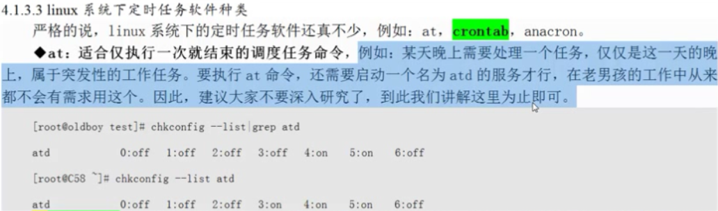 Linux crond 定时任务_基础_10