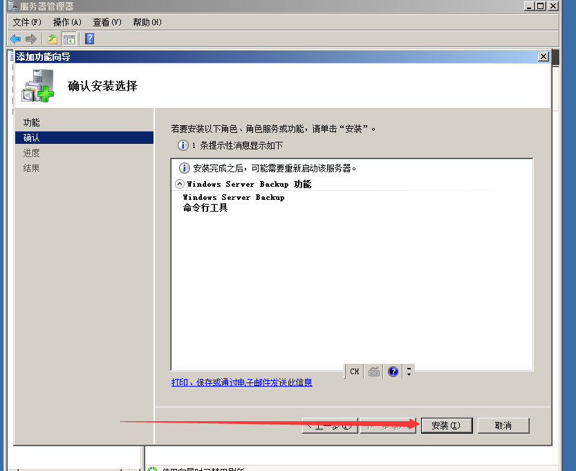 Windows Server 备份系统_ Server_03