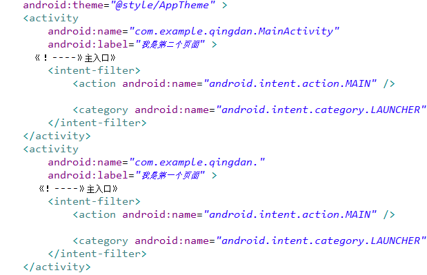 android-清单小文件_android_05