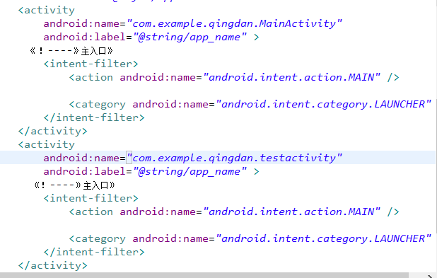 android-清单小文件_android_03