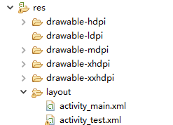 android-清单小文件_android_02