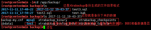 Mysql数据库备份与恢复--Xtrabackup_ Xtrabackup_07