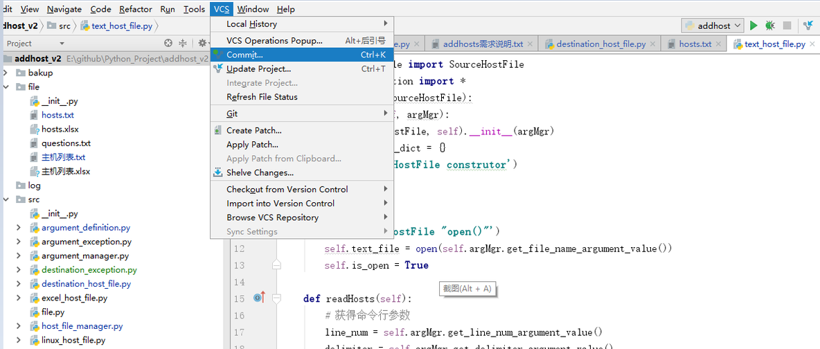 在pycharm中通过VCS快速提交代码_pycharm VCS