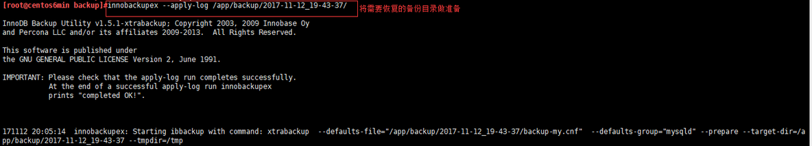 Mysql数据库备份与恢复--Xtrabackup_ Xtrabackup_09