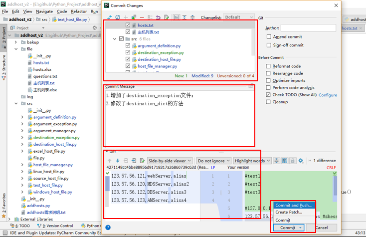 在pycharm中通过VCS快速提交代码_pycharm VCS_02