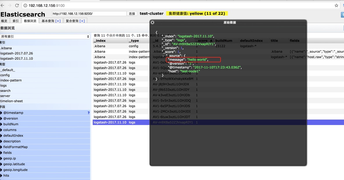 ELK部署和过程中的报错汇总_elasticsearch_04