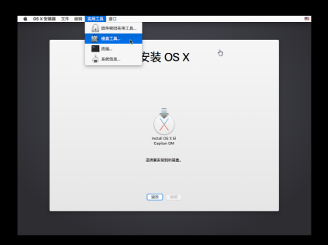 使用VMWare Workstation安装苹果（OSX）系统 _虚拟机_14