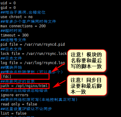 搭建rsync+inotify 实现数据同步_搭建_03