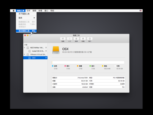 使用VMWare Workstation安装苹果（OSX）系统 _系统安装_18