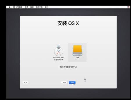 使用VMWare Workstation安装苹果（OSX）系统 _虚拟机_19