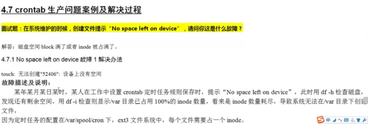 Linux crond 定时任务_linux_37