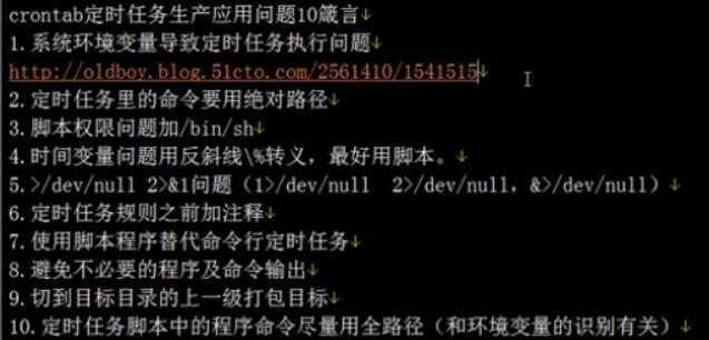 Linux crond 定时任务_linux_50