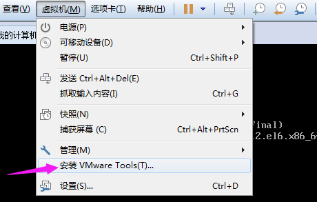 安装VNware Tools_私有云