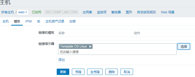 zabbix3.4安装及使用_邮件报警_13