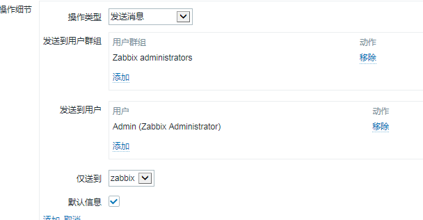 zabbix3.4安装及使用_zabbix_22