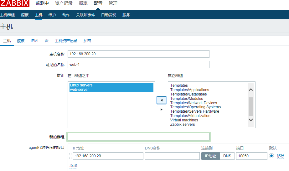 zabbix3.4安装及使用_邮件报警_12