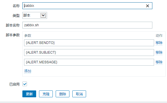 zabbix3.4安装及使用_邮件报警_17