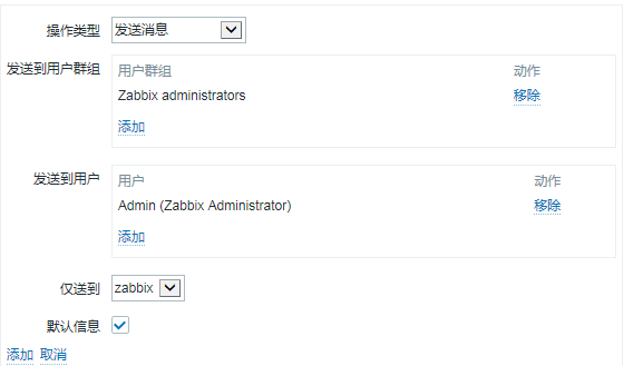 zabbix3.4安装及使用_邮件报警_23