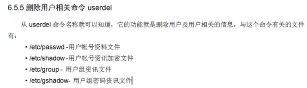 Linux 用户管理相关_用户管理_35