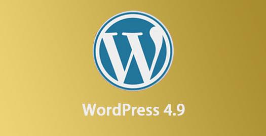 WordPress 4.9 “Tipton”正式版发布