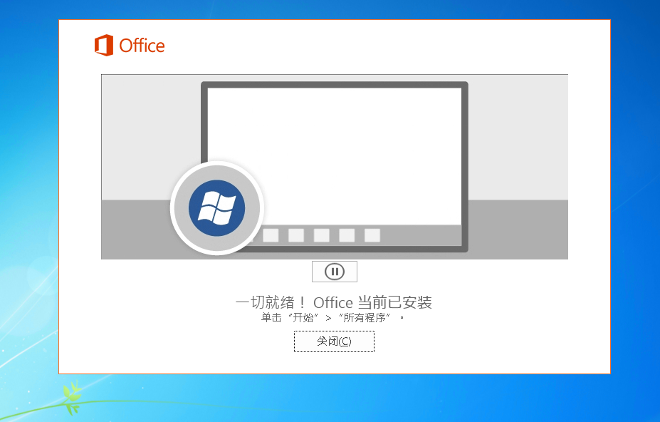 Office 365 系列之七：安装 Office 365 ProPlus_Office_08