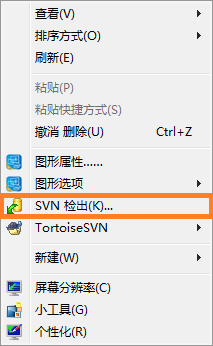 SVN安装应用_SNV