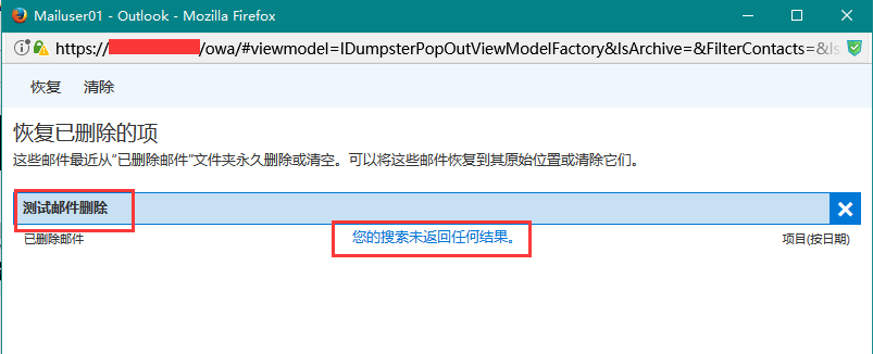 通过Exchange自带的EMS直接删除用户指定主题内容的邮件_Exchange_04