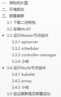 Kubernetes(K8S)集群管理Docker容器（部署篇）_k8s