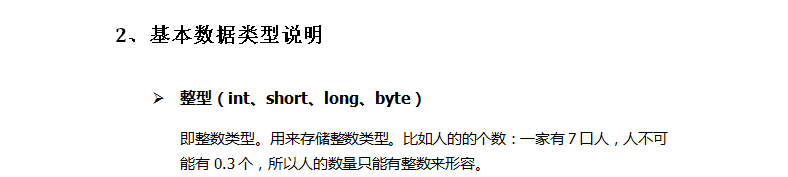 java基础-基本数据类型_Java_02