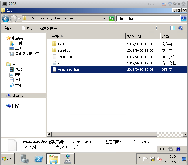 2008DNS配置_dns_11