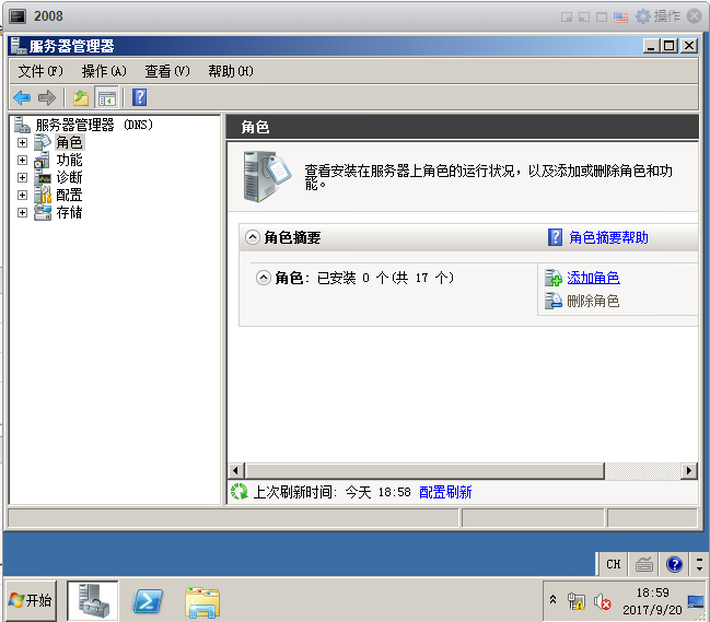 2008DNS配置_dns_02