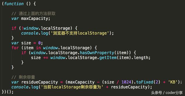 HTML5新特性之localStorage的使用技巧，不看看你可能真的不知道