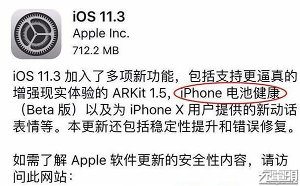 iPhone升级iOS 11.3：无法读取第三方电池健康状况