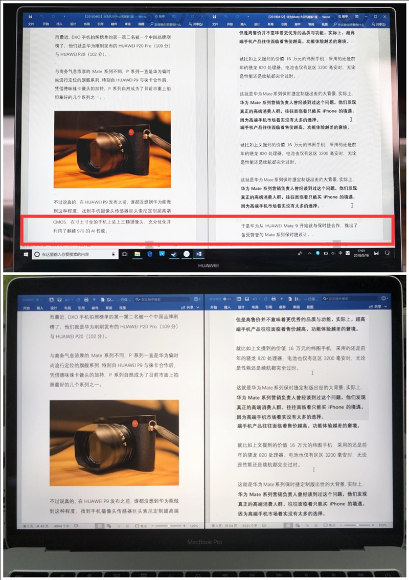 华为MateBook Pro对比苹果MBP：谁更强？