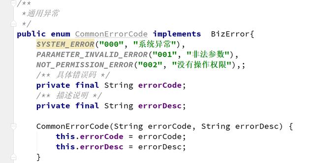 java之枚举，程序员应该掌握的开发技巧「简洁易懂又安全的代码」